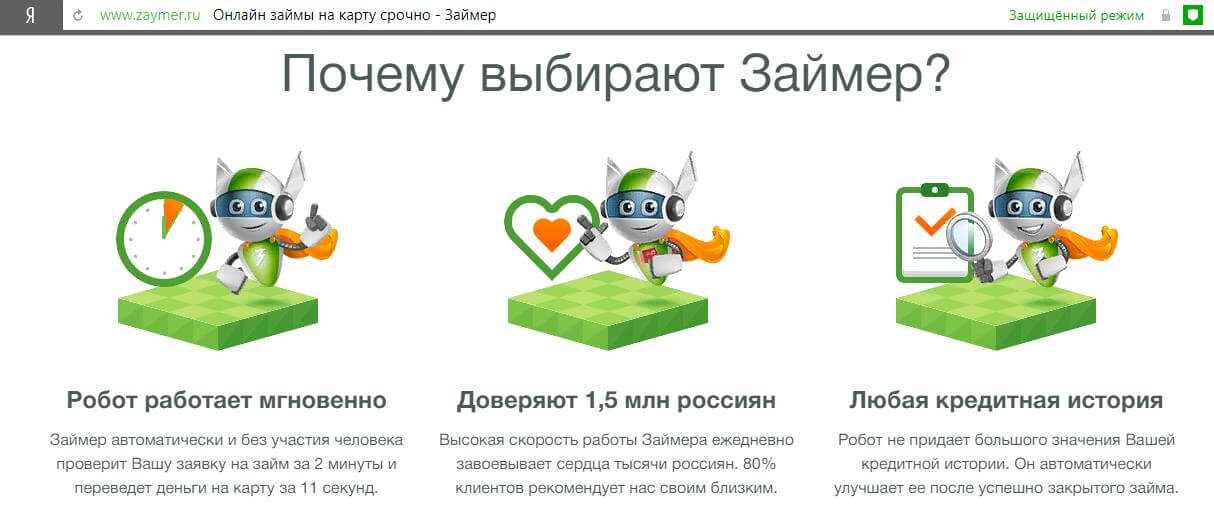 онлайн займ всем income-bank.ru