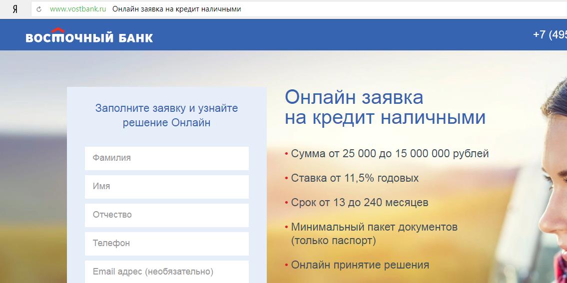 кредиты онлайн на банковскую карту без отказа 150000 рублей с плохой кредитной историей