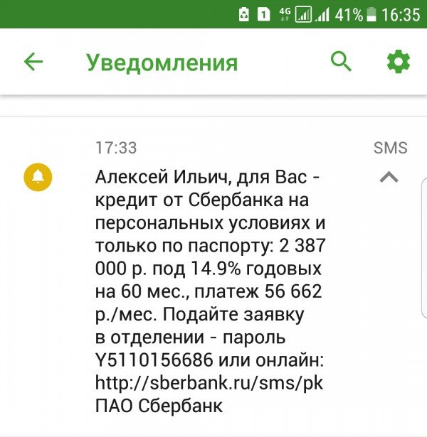 банк россии онлайн заявка